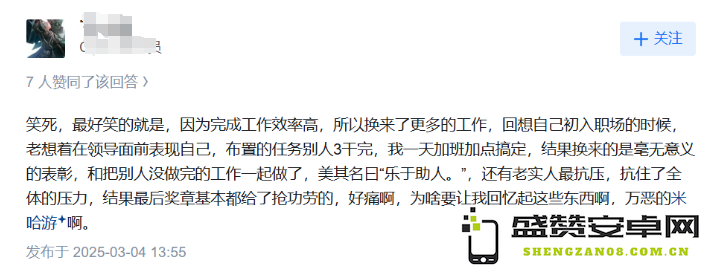 《崩坏：星穹铁道》的一个小活动，怎么给打工人玩“破防”了？