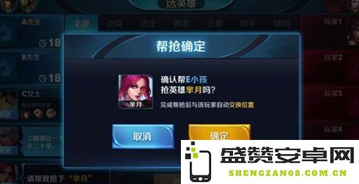 王者荣耀帮抢怎么获得 王者荣耀帮抢怎么获得