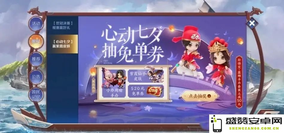 放置奇兵七夕节氪金活动性价比深度解析与推荐攻略