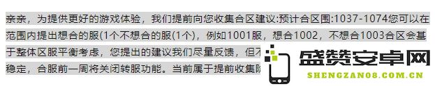 冒险大作战合区新规完整解析与详细介绍，了解最新合区规则和变化
