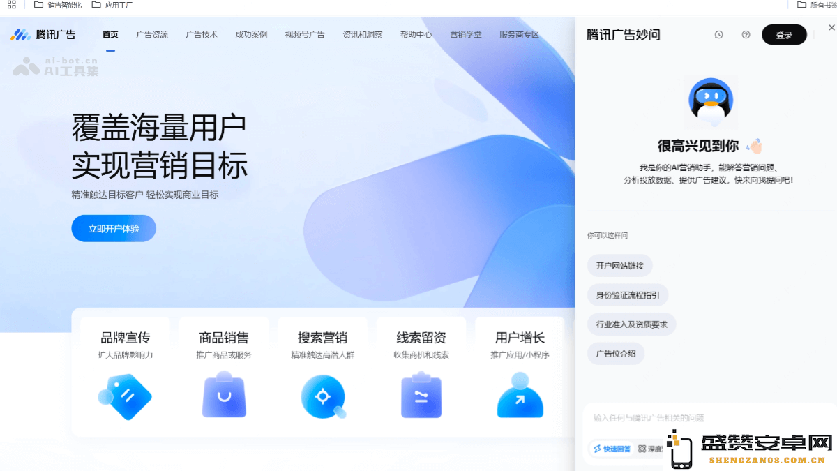 腾讯广告全新推出的智能AI营销助手“妙问”，助力企业高效精准营销