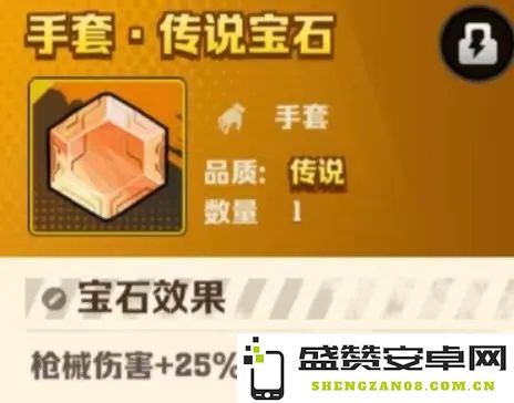 平民玩家向僵尸发起炮火的宝石使用策略推荐攻略
