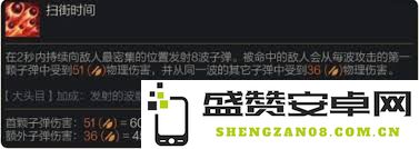 金铲铲之战s14版本厄运小姐技能全面解析与玩法指南