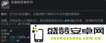 金铲铲之战S14版本中扎克的技能详细解析与实用技巧分享