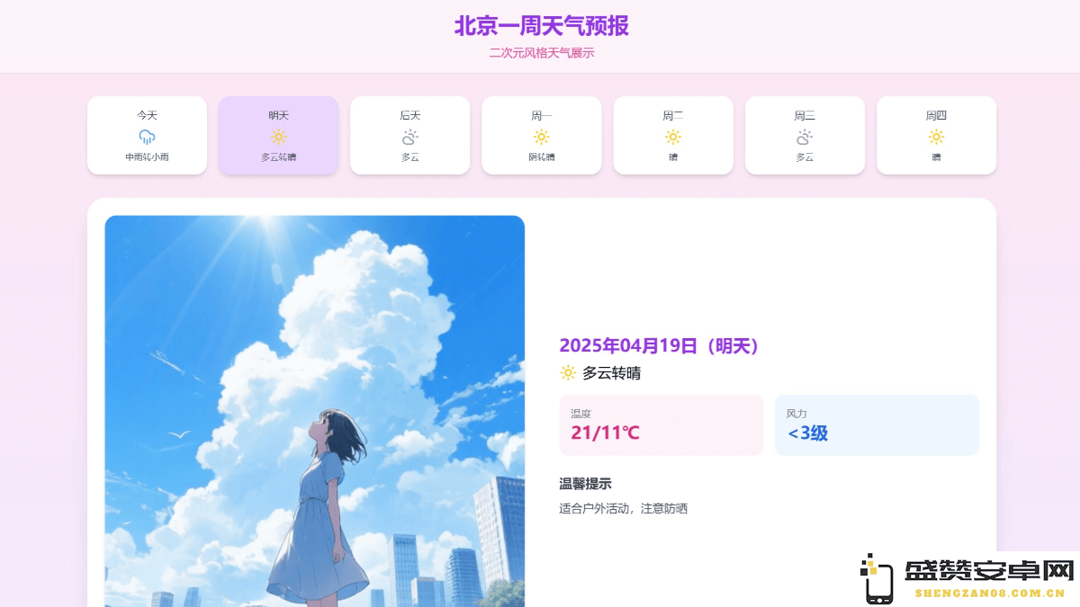 扣子空间