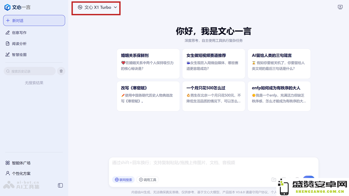 文心大模型X1 Turbo – 百度全新发布的深度思考型AI模型引领智能未来