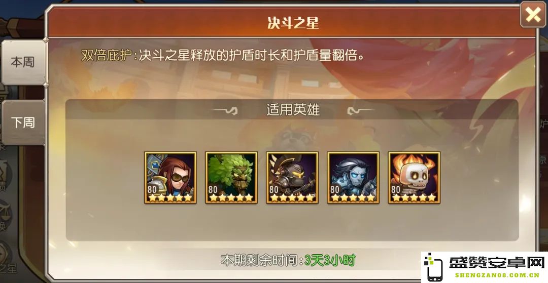 小冰冰传奇怀旧服巅峰竞技场全新决斗之星玩法详解与攻略分享