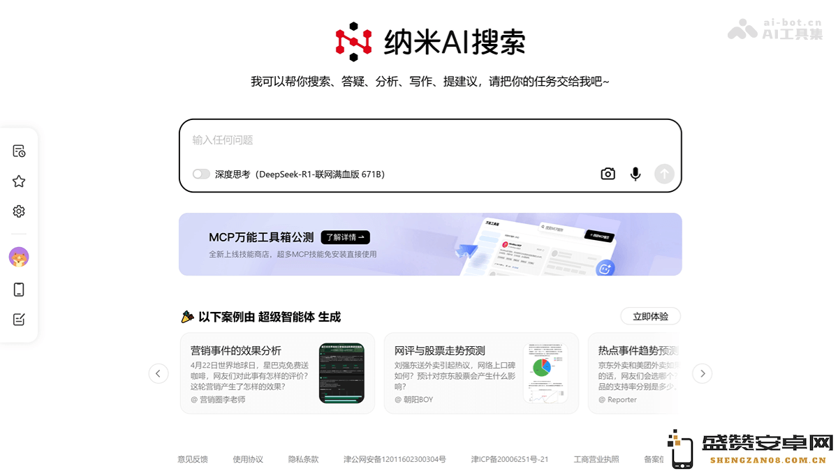 MCP万能工具箱
