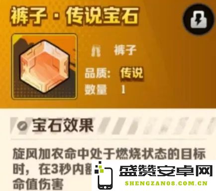 向僵尸开炮的风百宝石效果详解与玩法攻略介绍