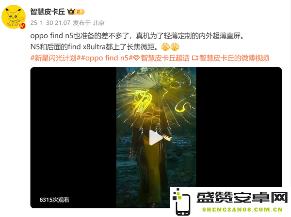 为了轻薄！曝OPPO Find N5定制内外超薄直屏 2月发布