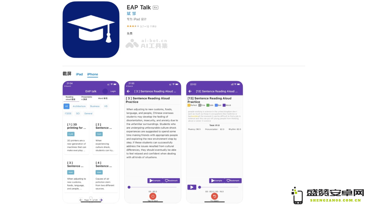 EAP Talk - 基于AI的英语口语测评工具，实现语音练习的实时评分与反馈