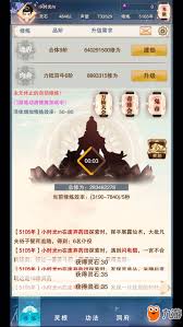 关于修真道圣信物的功能与意义，你是否了解其背后的深层次作用？