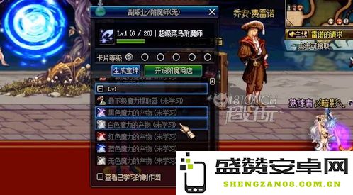 怀旧服附魔在300级以后学习的最佳地点与攻略分享