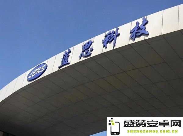 蓝思科技