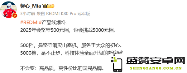 曝REDMI K90系列有望用上潜望长焦 冲击5000档价位
