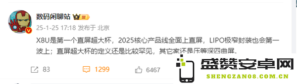 曝OPPO今年核心产品线全面采用直屏 网友：全体起立！