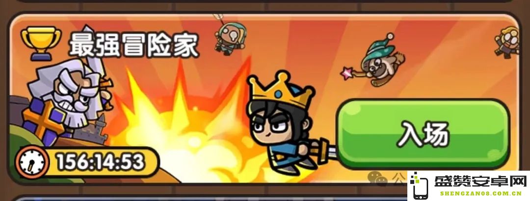 次神光之觉醒最强冒险家活动全攻略与策略分析详解