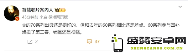 曝华为Mate 60系列在国补助力下 销量迎来第二春
