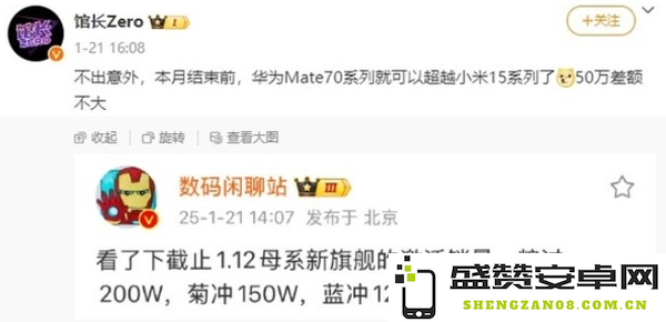 曝华为Mate 60系列在国补助力下 销量迎来第二春
