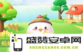 探秘支付宝蚂蚁庄园：了解这个新兴网络金融服务平台如何帮助用户种植财富
