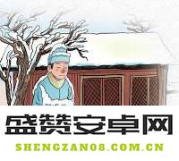 程门立雪的故事阐释了何种执着追求知识的学习精神与品格