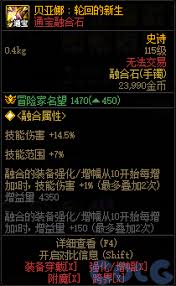 DNF贝亚娜轮回中新生属性的具体解析与玩家应对策略探讨