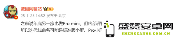 疑似OPPO Find X9系列曝光 Pro变小屏 新增Pro Max