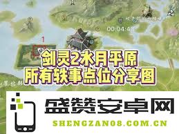 剑灵2中半月湖轶事的具体位置介绍以及相关探索指南
