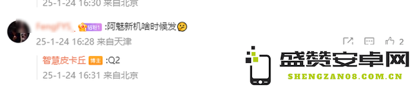 魅族22系列再曝光：二季度发布 依旧采用家族式设计 