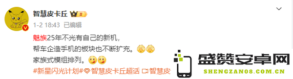 魅族22系列再曝光：二季度发布 依旧采用家族式设计 