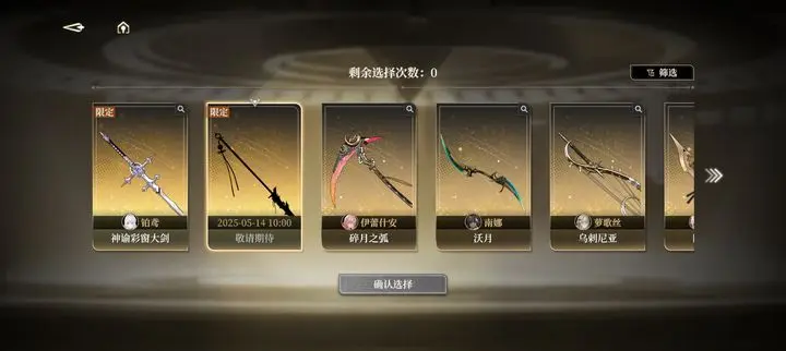 黑色信标专属武器优先级推荐和使用指南