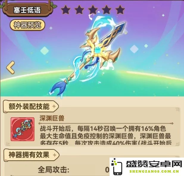 冒险大作战中神器化形的最佳方案与详细攻略分享