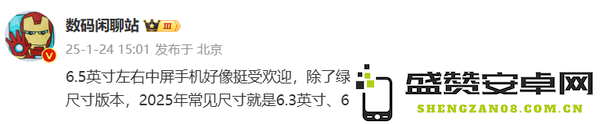 曝多家手机厂商将推出6.5英寸手机 包括华为和OPPO