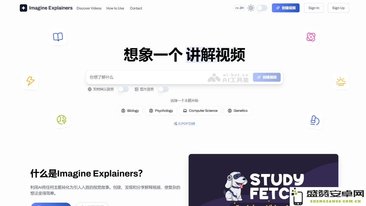 想象力讲解视频制作工具 - 轻松实现AI驱动的视频生成，快速输出专业讲解内容
