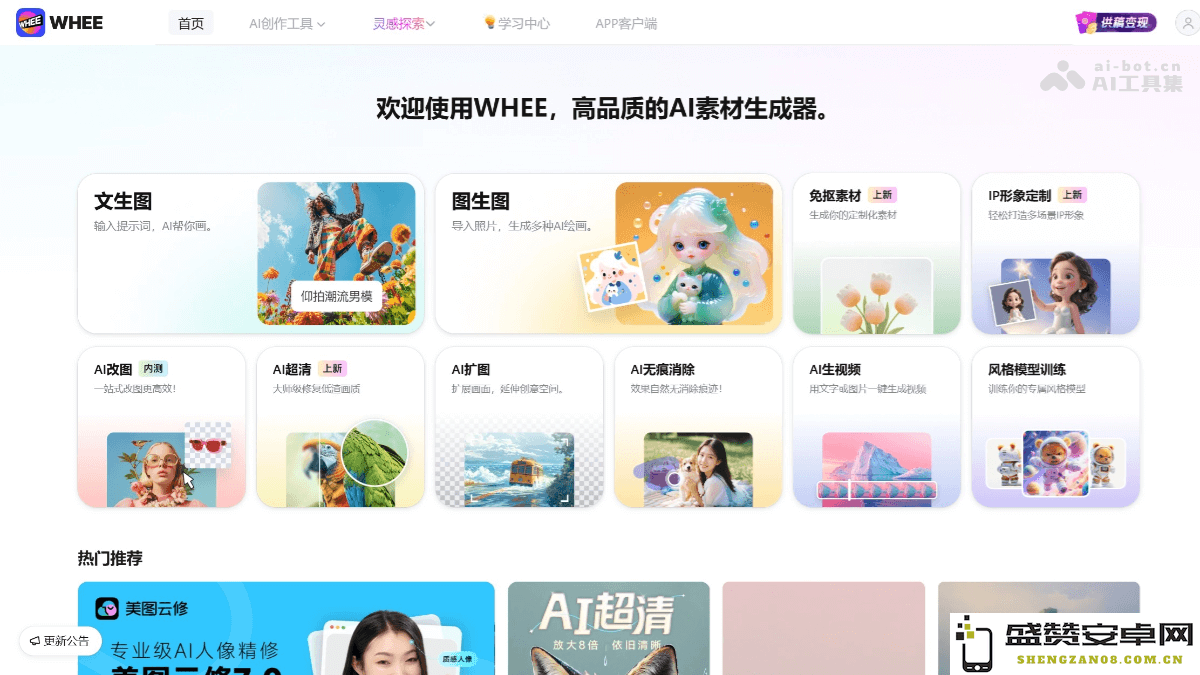 Miracle F1 – 美图 WHEE 推出的革新型 AI 图像生成技术，探索无尽创意的可能性