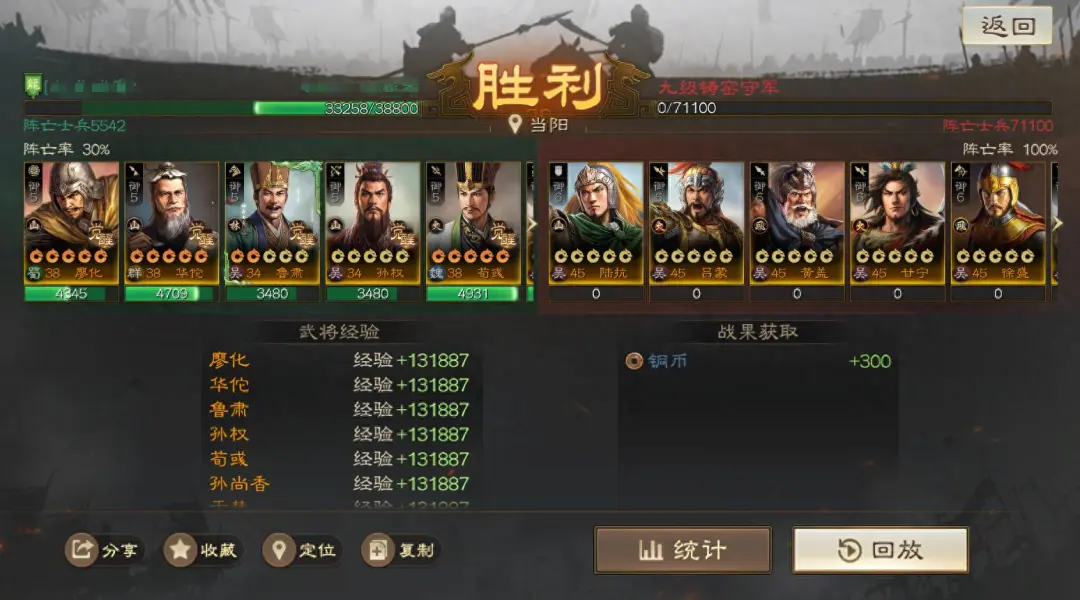 三国志战棋版PK6天下争锋9级地域开荒全方位攻略分享