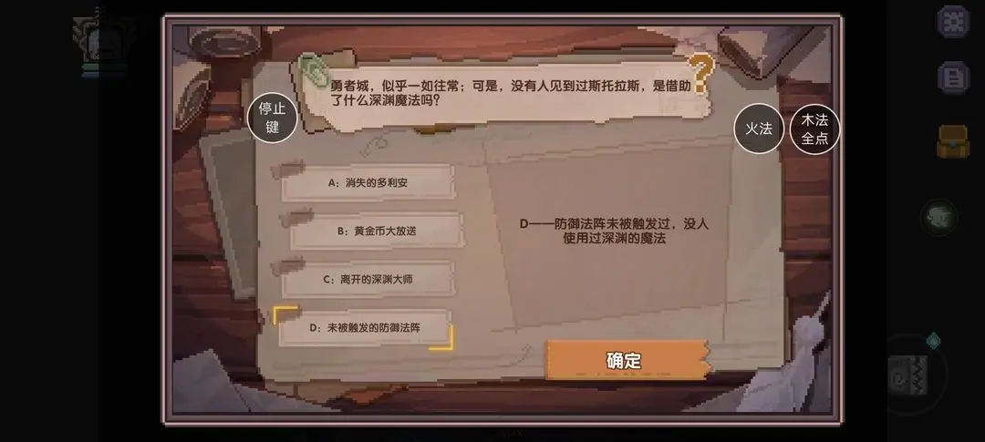 我的勇者黑羽落城活动最终结局详细攻略与技巧分享