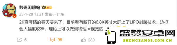 曝有新2K直屏新机边框会大幅度收窄 可实现物理四等边