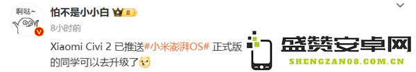 小米多款手机推送澎湃OS正式版内测 有你的机型吗？