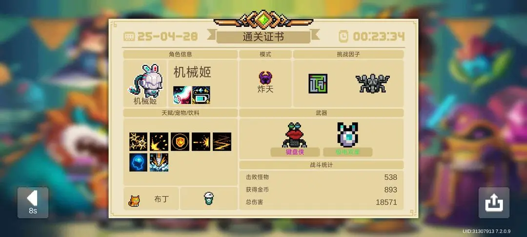元气骑士机械姬角色强度评测与实用攻略分享，让你轻松掌握使用技巧