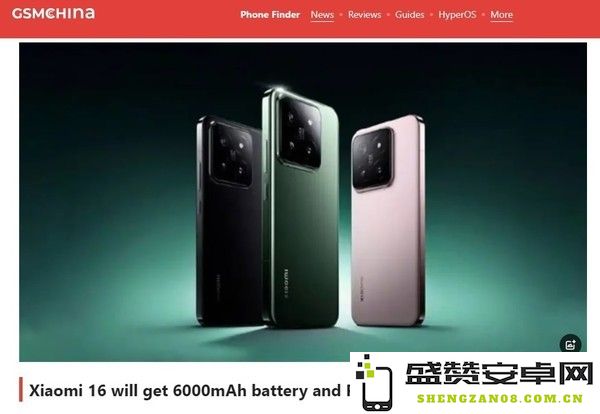 小米16系列电池容量曝光：最高7000mAh 最低6000mAh