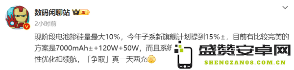 各大子品牌加码手机续航军备竞赛：7000mAh＋120W