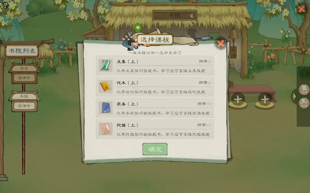 桃源记2技能书获取与使用全攻略详解，为你揭示最有效的技能书使用方法