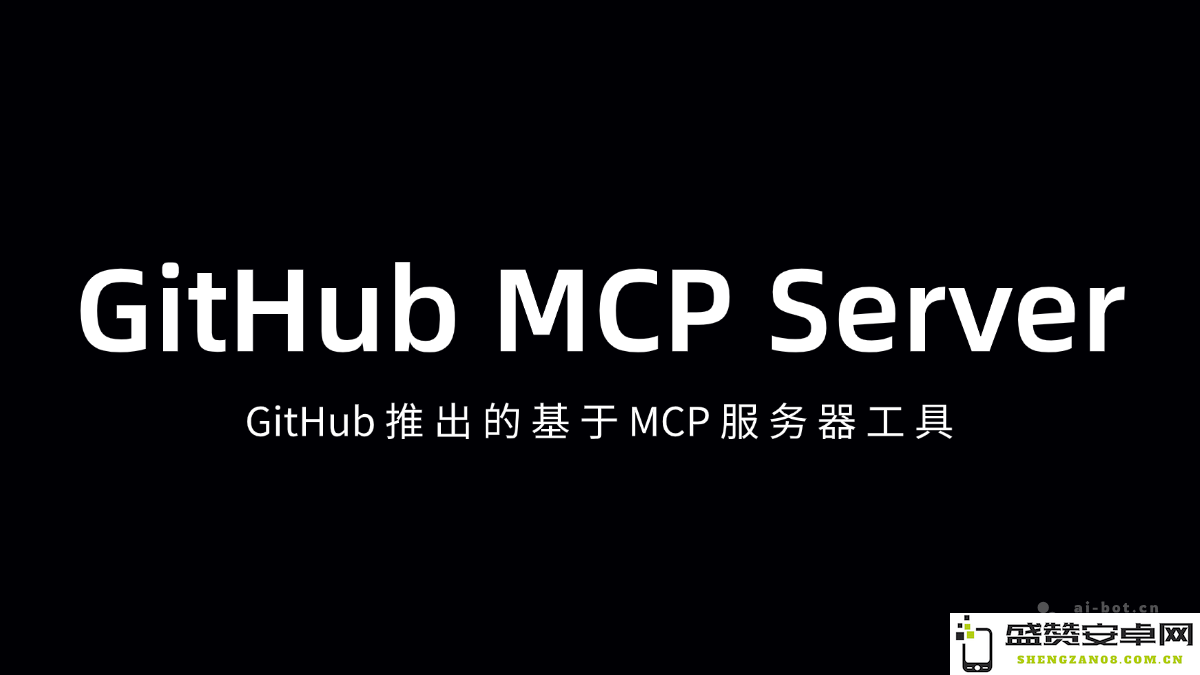 GitHub MCP Server