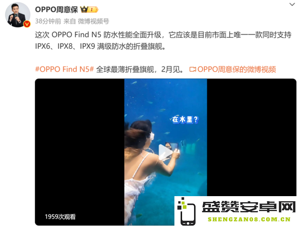OPPO Find N5防水性能公布 支持满级防水的折叠旗舰