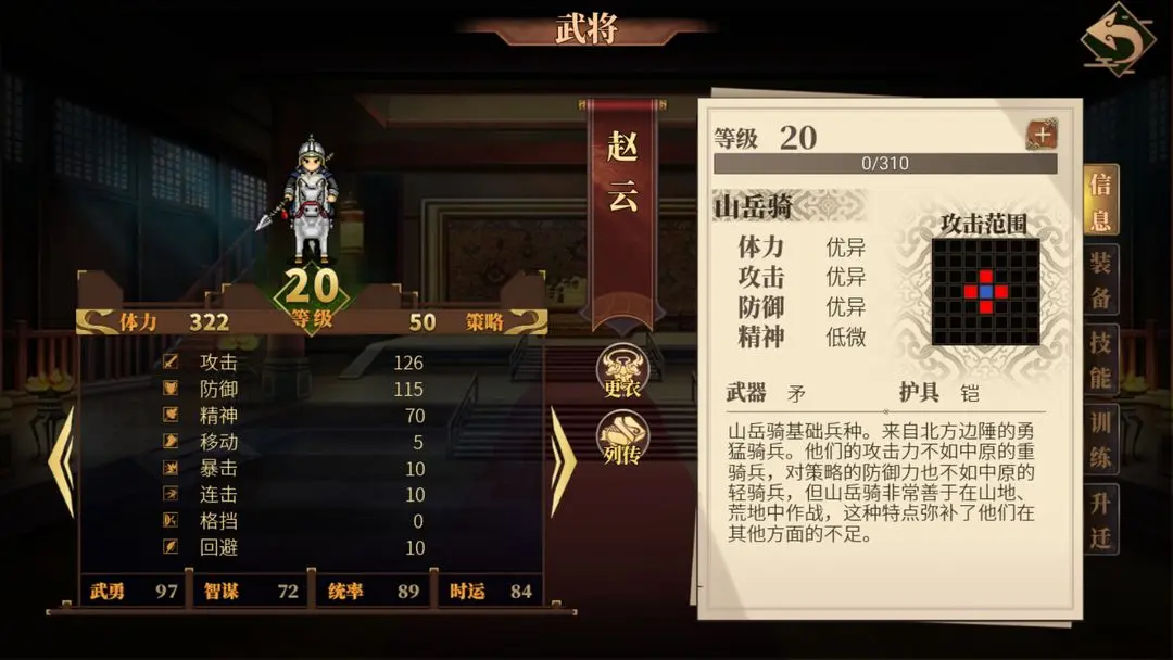 在建安外史手游中，赵云是否可以在剧情中加入并发挥作用呢