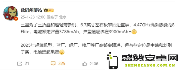 曝米OV等厂商都将跟进超薄机型 电池远超苹果三星
