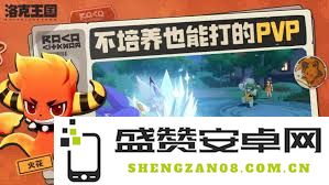 洛克王国中有哪些精彩的动作和活动让玩家们沉醉于这个丰富多彩的虚拟世界中