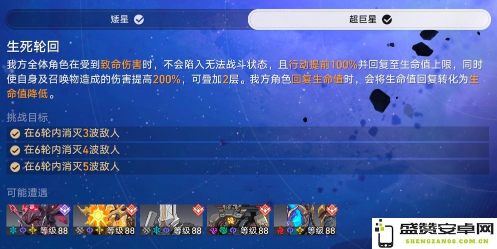 崩坏星穹铁道3.2版本星芒启明第二天生死轮回0t阵容全解析与攻略分享