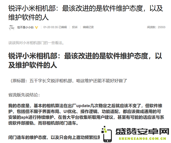 博主：小米最该改进的是软件维护态度和维护软件的人